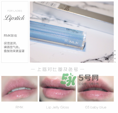 RMK星空唇蜜多少錢？RMK星空唇蜜價(jià)格