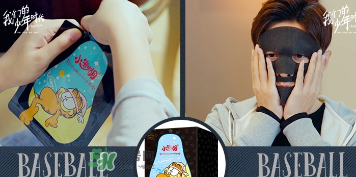 小迷糊玻尿酸黑面膜多少錢？小迷糊玻尿酸黑面膜價格