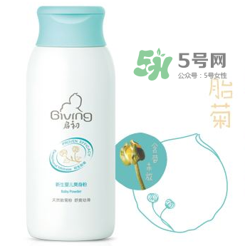 啟初爽身粉含滑石粉嗎？啟初爽身粉成分