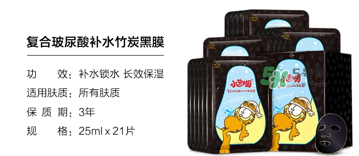 小迷糊面膜為什么便宜？小迷糊面膜多少錢一盒