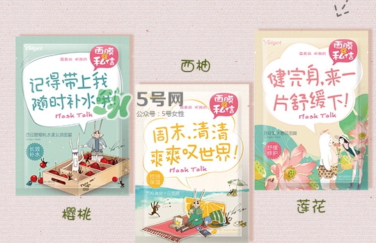 雅麗潔面膜多少錢一張？雅麗潔面膜為什么這么便宜
