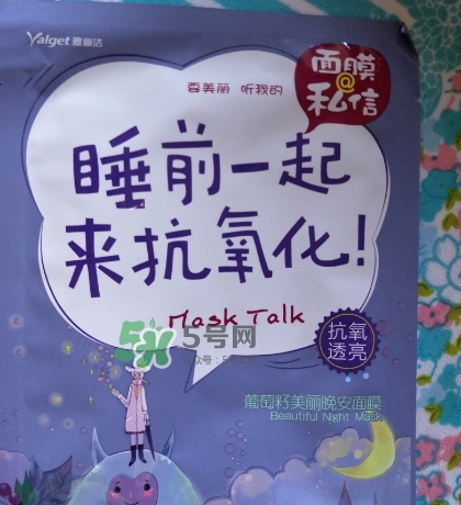 雅麗潔面膜多少錢一張？雅麗潔面膜為什么這么便宜