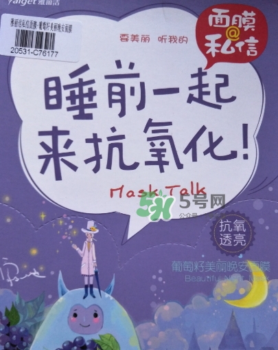 雅麗潔面膜多少錢一張？雅麗潔面膜為什么這么便宜