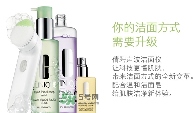 倩碧聲波潔面儀怎么用？倩碧聲波潔面儀使用方法