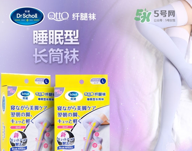 爽健qtto睡眠瘦腿襪多少錢？qtto睡眠瘦腿襪日本價(jià)格