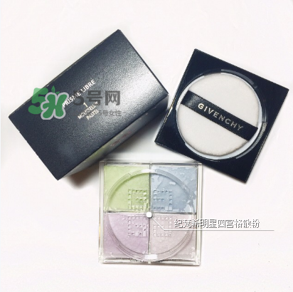 紀(jì)梵希四宮格散粉保質(zhì)期多長(zhǎng)？紀(jì)梵希四宮格散粉能放多久？