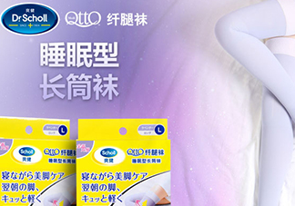 爽健qtto睡眠瘦腿襪多少錢(qián)？qtto睡眠瘦腿襪日本價(jià)格