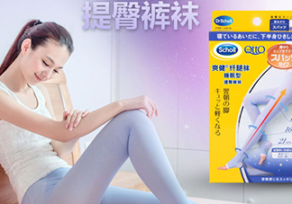 爽健qtto骨盆矯正睡眠襪怎么樣？qtto睡眠瘦腿襪有用嗎