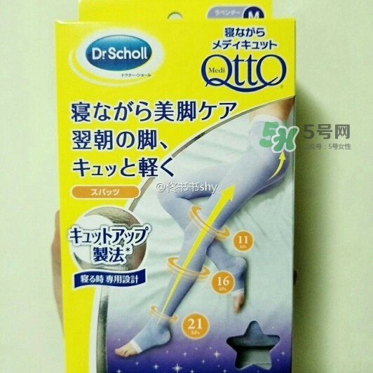 爽健qtto睡眠瘦腿襪多少錢？qtto睡眠瘦腿襪日本價(jià)格