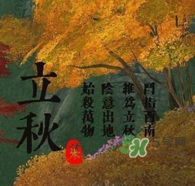 立秋后吃什么好？立秋后怎么養(yǎng)生？