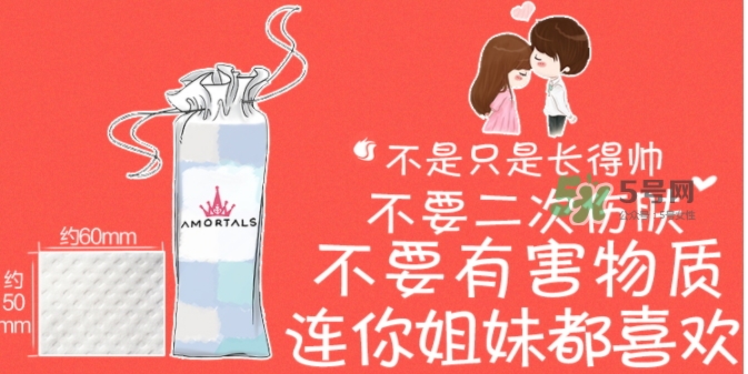 amortals爾木萄化妝棉怎么用？爾木萄化妝棉使用方法