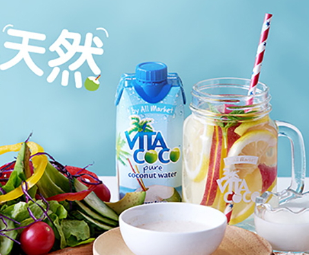 vita coco椰子水好喝嗎？唯他可可天然椰子水好喝嗎？