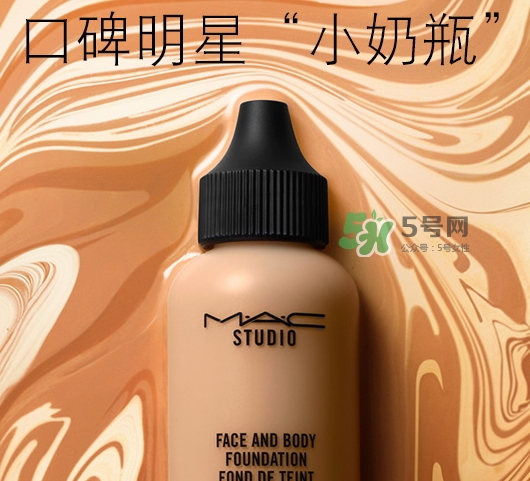 mac小奶瓶粉底液多少錢？mac魅可小奶瓶粉底液怎么樣