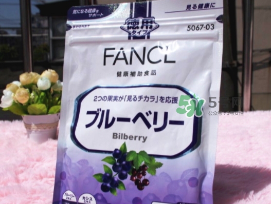 fancl藍(lán)莓護(hù)眼丸多少錢？fancl藍(lán)莓護(hù)眼丸價(jià)格