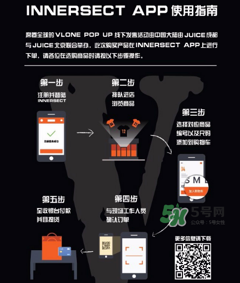 vlone pop-up怎么買？vlone pop-up限定店購買方式