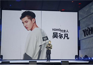 yohood2017全球潮流嘉年華門票多少錢？有貨潮流節(jié)門票價(jià)格