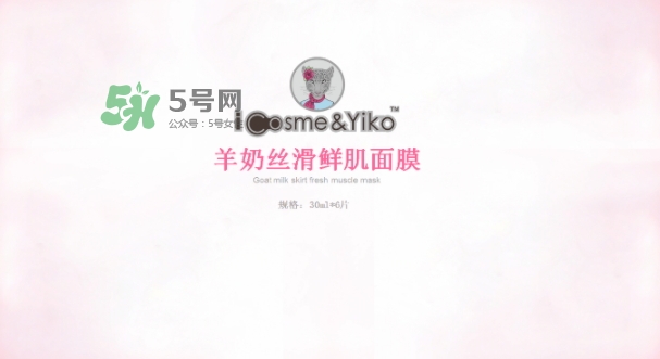 icosme愛蔻絲蜜是什么牌子？icosme是哪個國家的什么檔次