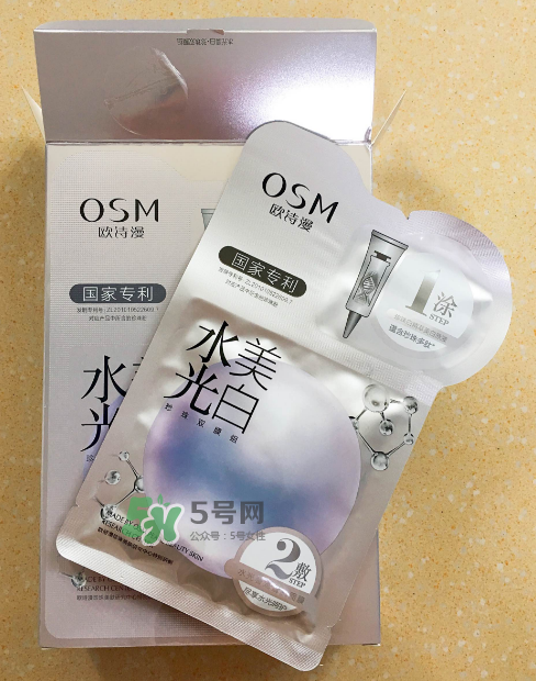 歐詩漫水光美白面膜怎么樣？歐詩漫美白面膜管用嗎？