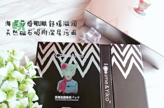 icosme海洋泥漿吸吸膜怎么用？icosme吸吸膜使用方法