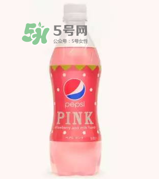 粉色可樂(lè)哪里有賣的？粉色可樂(lè)哪里可以買到？