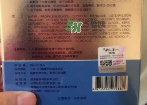 薇風(fēng)大水滴面膜怎么樣？薇風(fēng)大水滴面膜好用嗎？