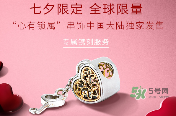 潘多拉心有鎖屬串飾多少錢(qián)？潘多拉心有鎖屬串飾的寓意