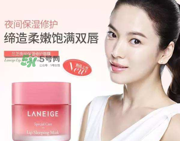 蘭芝唇膜可以放冰箱嗎？蘭芝唇膜能放冰箱嗎？