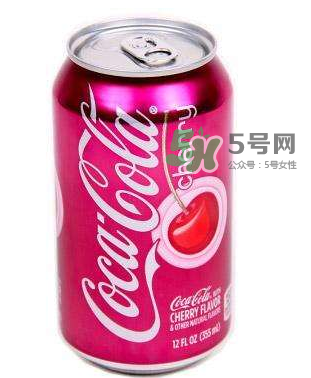 櫻桃味可樂好難喝嗎？櫻桃味可樂好喝嗎？