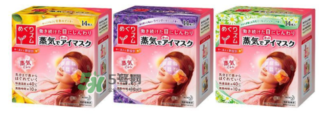 花王蒸汽眼罩有哪幾個香味？花王蒸汽眼罩香味推薦