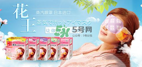 花王蒸汽眼罩有哪幾個(gè)香味？花王蒸汽眼罩香味推薦
