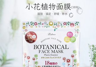 lishan小花植物面膜怎么樣？lishan小花面膜好用嗎？