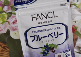 fancl藍(lán)莓護(hù)眼怎么樣？fancl藍(lán)莓護(hù)眼和pola護(hù)眼哪個好