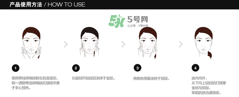 蒂佳婷煥膚抗皺精華素怎么樣？蒂佳婷煥膚抗皺精華素價(jià)格