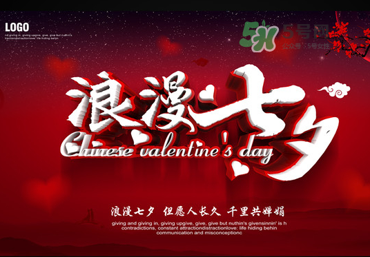 2017七夕會(huì)下雨嗎？為什么七夕會(huì)下雨？