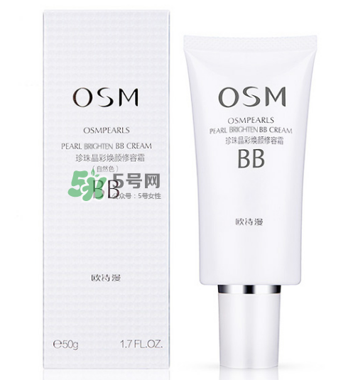 歐詩漫bb霜多少錢？歐詩漫bb霜價格