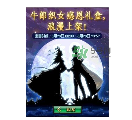 2017DNF西海岸七夕禮盒有什么？2017DNF西海岸七夕禮盒多少錢？
