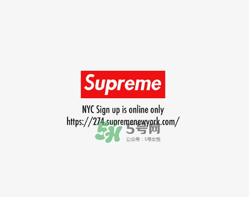 supreme2017秋冬系列怎么排隊預約？supreme排隊券在哪預約？