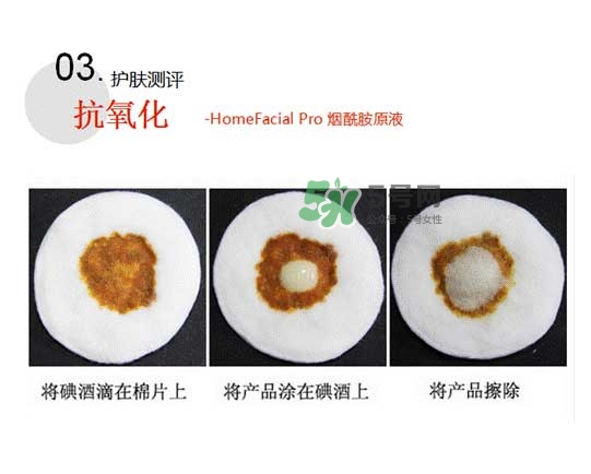 homefacialpro煙酰胺原液怎么樣？hfp煙酰胺原液好用嗎