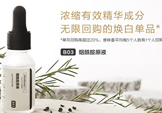 homefacialpro煙酰胺原液怎么樣？hfp煙酰胺原液好用嗎