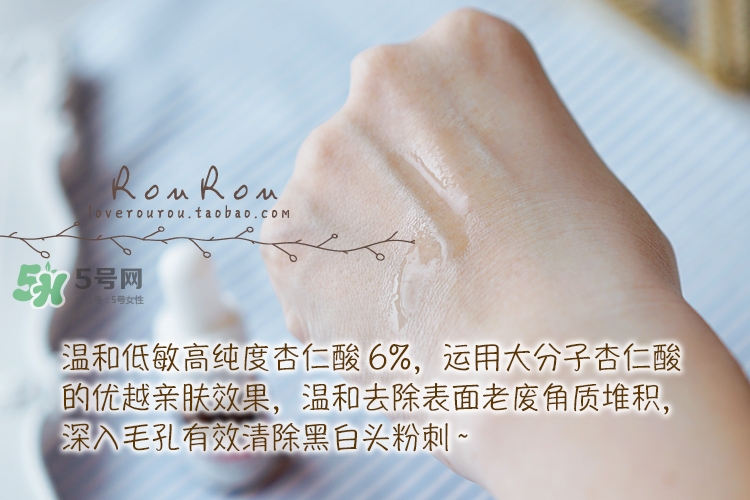 dr.wu杏仁酸有用嗎？dr.wu杏仁酸成分分析