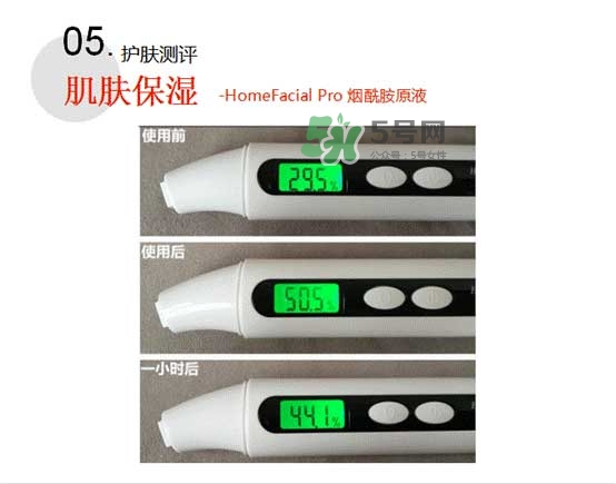 homefacialpro煙酰胺原液怎么樣？hfp煙酰胺原液好用嗎