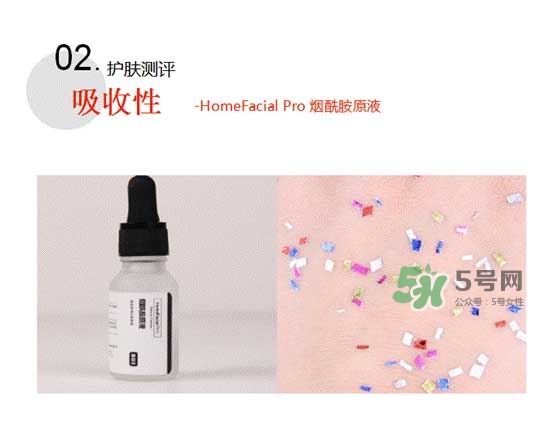 homefacialpro煙酰胺原液怎么樣？hfp煙酰胺原液好用嗎