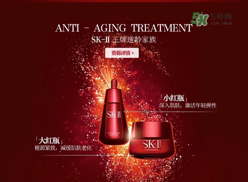 sk2小紅瓶精華怎么樣好用嗎？sk2小紅瓶精華價格