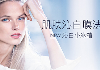 雅詩(shī)蘭黛凍膜敷多久？雅詩(shī)蘭黛晶透沁白凍膜多久敷一次