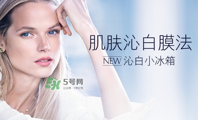 雅詩蘭黛凍膜要洗嗎？雅詩蘭黛凍膜要不要洗？