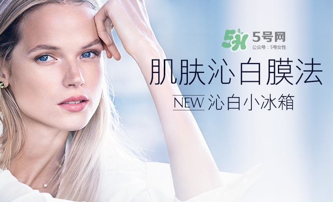 雅詩蘭黛凍膜敷多久？雅詩蘭黛晶透沁白凍膜多久敷一次