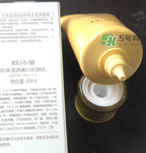 歐詩(shī)漫防曬霜防水嗎？歐詩(shī)漫防曬霜怎么卸？