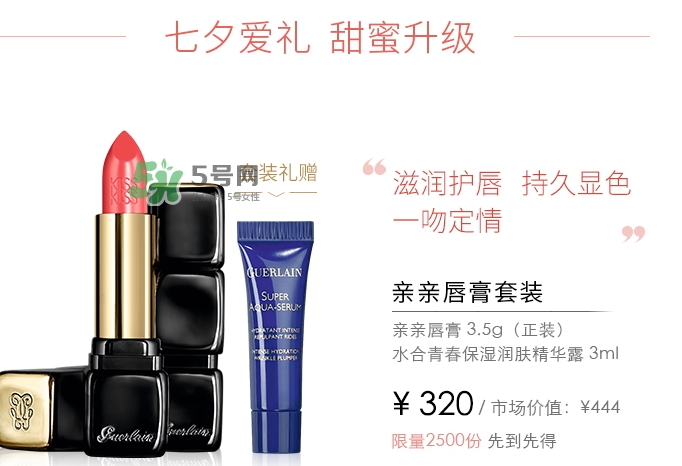 嬌蘭2017七夕禮盒有哪些？嬌蘭七夕套裝多少錢