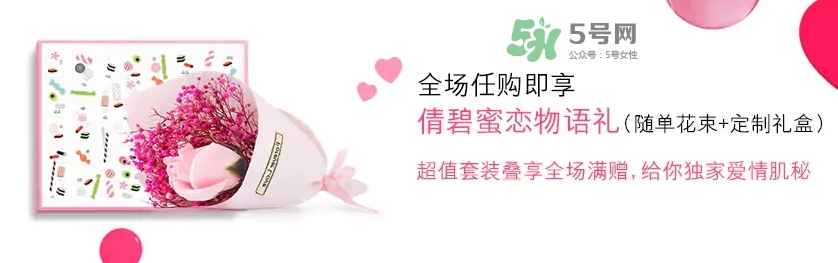 倩碧2017七夕禮盒多少錢？倩碧2017七夕活動(dòng)有哪些