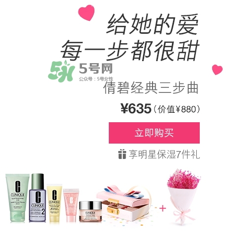 倩碧2017七夕禮盒多少錢？倩碧2017七夕活動(dòng)有哪些